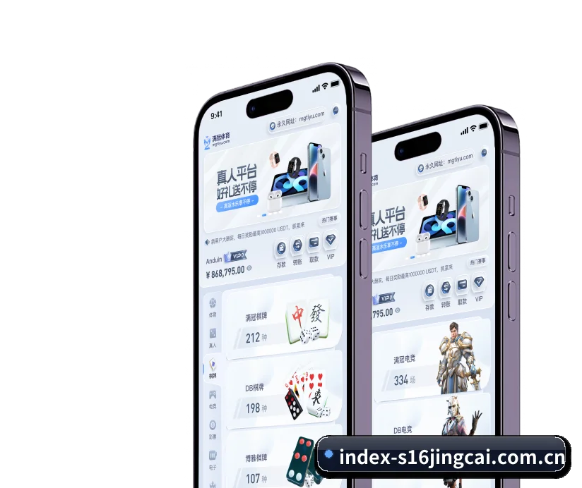 s16竞猜平台 APP | s16jingcai